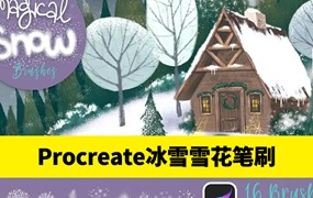 圣诞冰柱冰雪雪花飘香降雪效果procreate笔刷