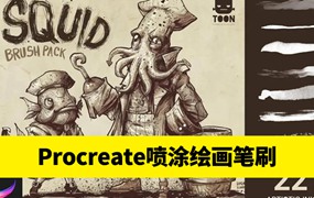 22款颗粒点状边缘喷涂绘画画笔Procreate笔刷