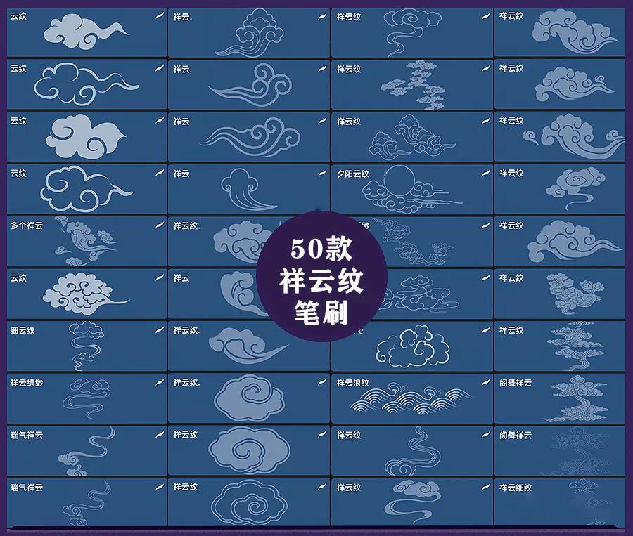 这套新国风Procreat笔刷实在太惊艳了，忍不住想拥有它 笔刷资源 第2张