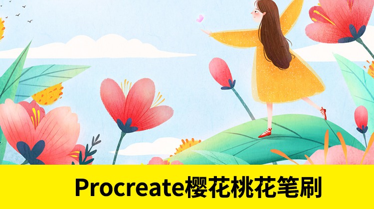 procreate笔刷ps笔刷手绘樱花桃花刺青线稿图案插画 笔刷资源 第1张