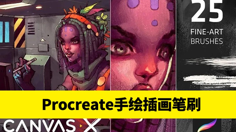 Procreate笔刷-超级手绘插画混合数码颜料 笔刷资源 第1张