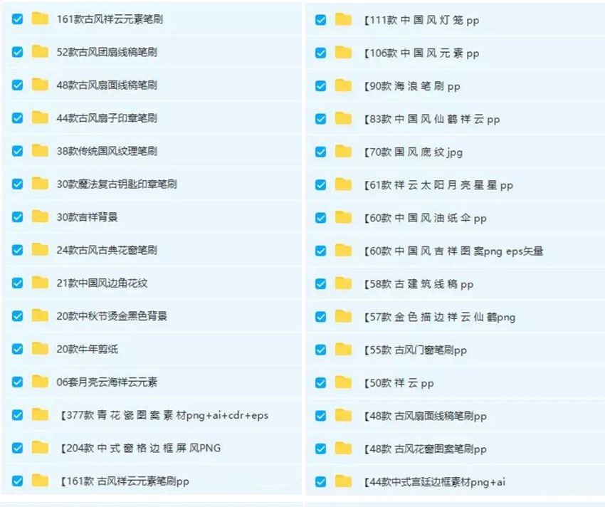 2500款中国古风笔刷素材合集 笔刷资源 第8张