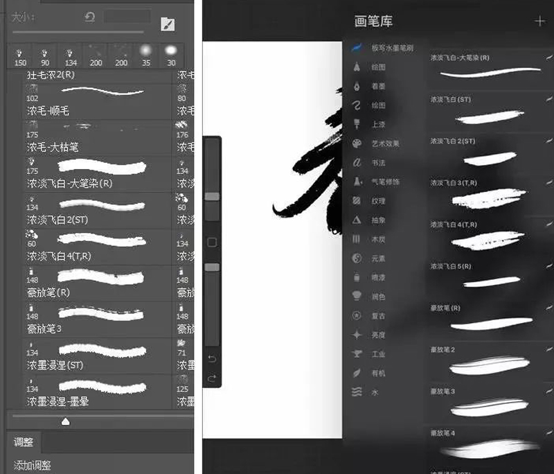 板写水墨PS和Procreate笔刷合集 笔刷资源 第7张