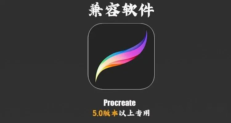 全能起稿勾线Procreate笔刷合集 笔刷资源 第2张