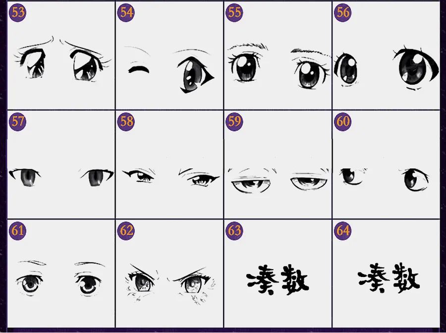 62款动漫眼睛线稿PS和Procreate笔刷 笔刷资源 第7张