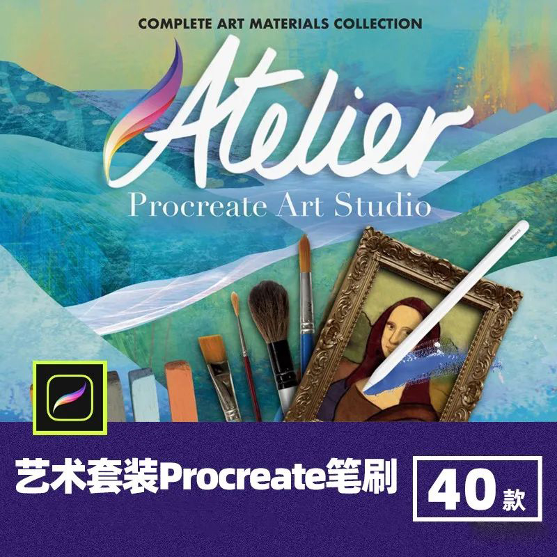 Procreate笔刷-铅笔水彩钢笔油漆水粉墨水笔刷合集 笔刷资源 第2张