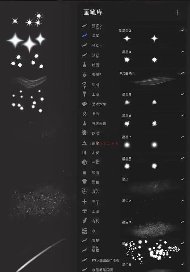 Procreate星空星云笔刷合集资源 笔刷资源 第3张