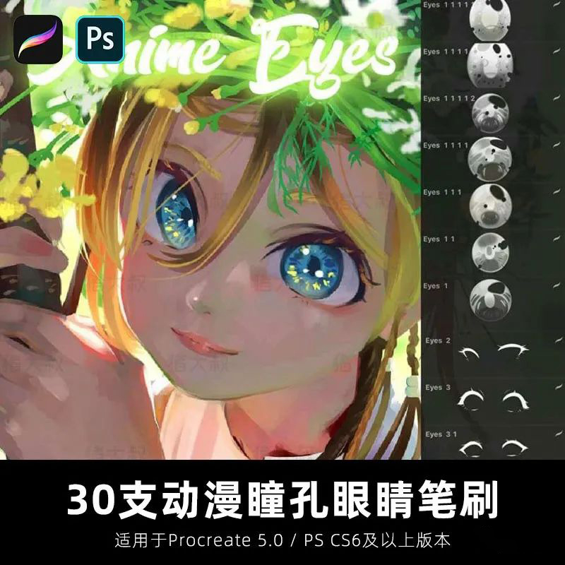 卡通Q版漫画新款procreate/PS笔刷 笔刷资源 第2张