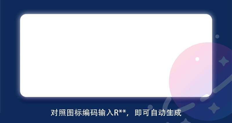 锐字宇航局发布38个宇宙航天图标&字体，免费商用！神州出征，汉字铸梦！ 图标素材 第4张