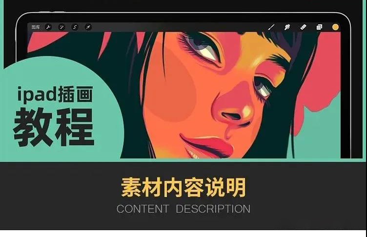 零基础变大神Procreate系列教程 笔刷资源 第2张