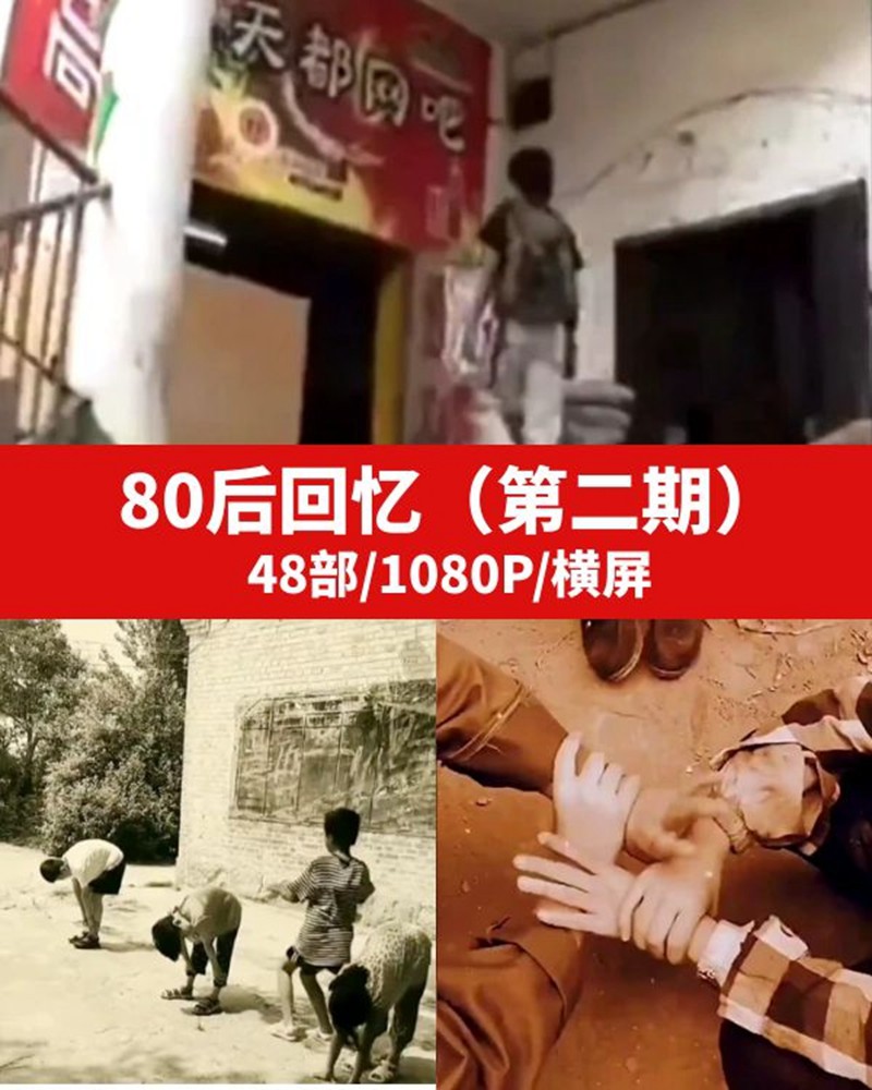 70后80后怀旧回忆视频素材无水印 视频素材 第1张