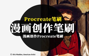 Procreate笔刷-漫画创作Procreate笔刷和色卡素材包