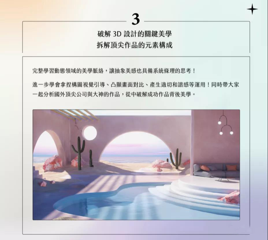 设计师学会这套C4D教程，私单可以涨到每秒3K元 设计教程 第9张