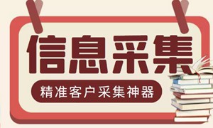 最新版商家采集脚本，支持地区采集，一键导出【精准客户采集神器】