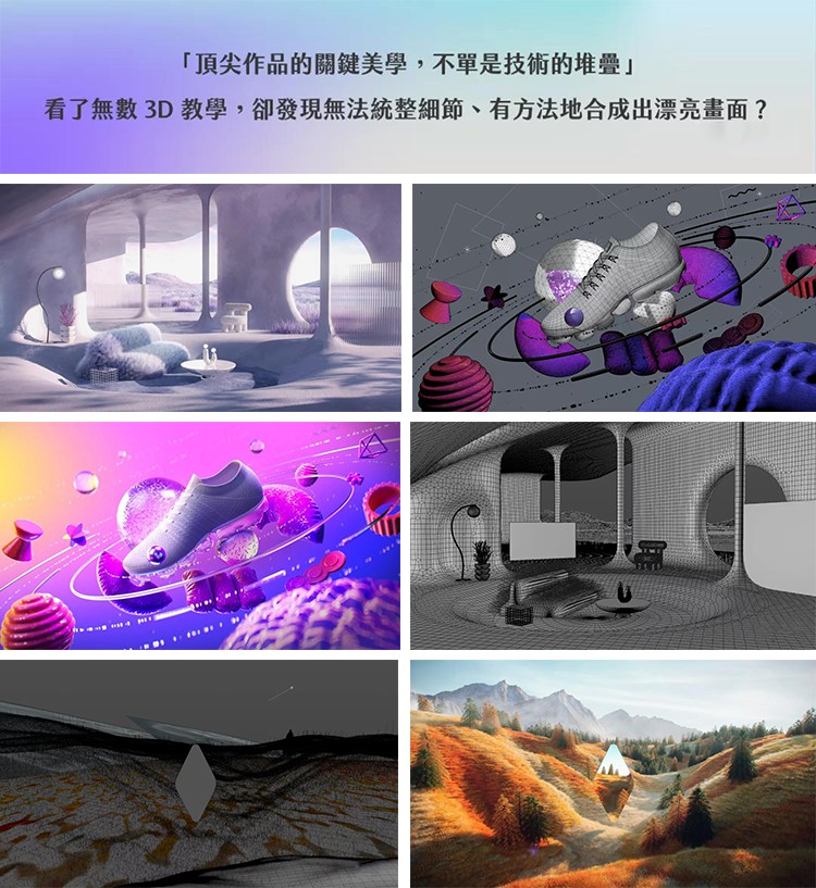 设计师学会这套C4D教程，私单可以涨到每秒3K元 设计教程 第2张