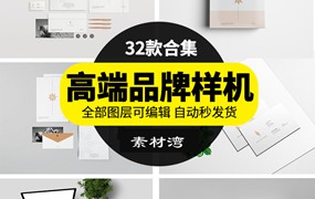 高端公司品牌LOGO文创VI智能贴图样机效果展示PSD设计素材模板