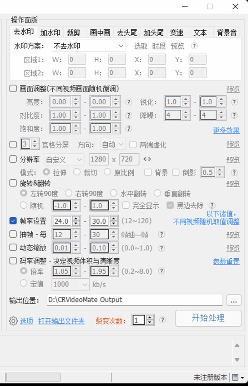 短视频AI全自动剪辑软件 软件分享 第2张