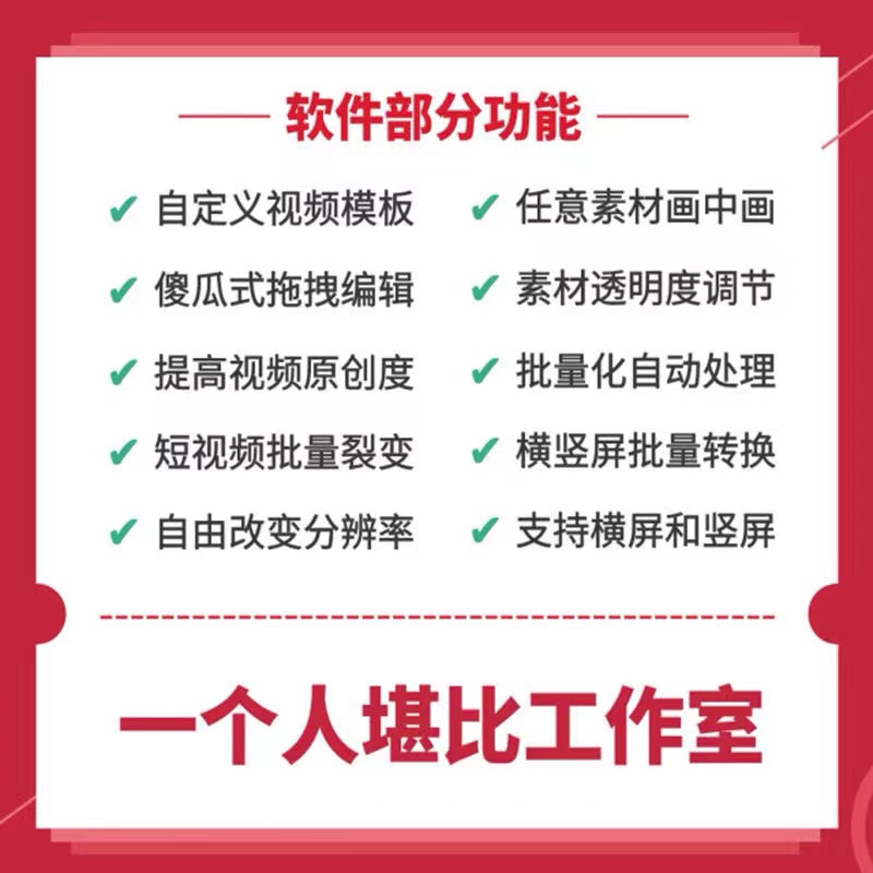 短视频AI全自动剪辑软件 软件分享 第3张