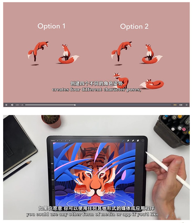 ipad动物姿势绘画教程，跟着大师学插画 设计教程 第5张