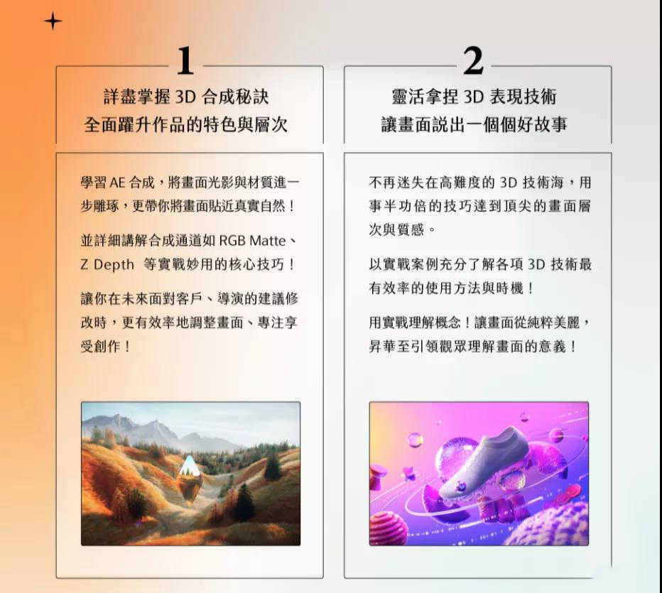 设计师学会这套C4D教程，私单可以涨到每秒3K元 设计教程 第8张