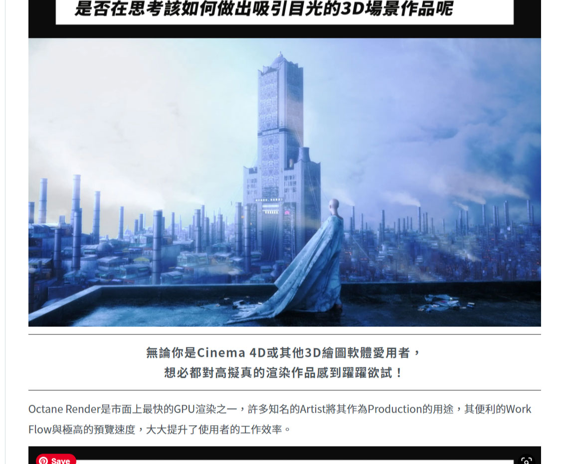 最新C4D精品中文系列教程 设计教程 第3张