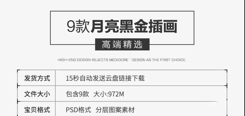 中秋节赏月月亮中国传统节日海报PSD模板 图片素材 第2张