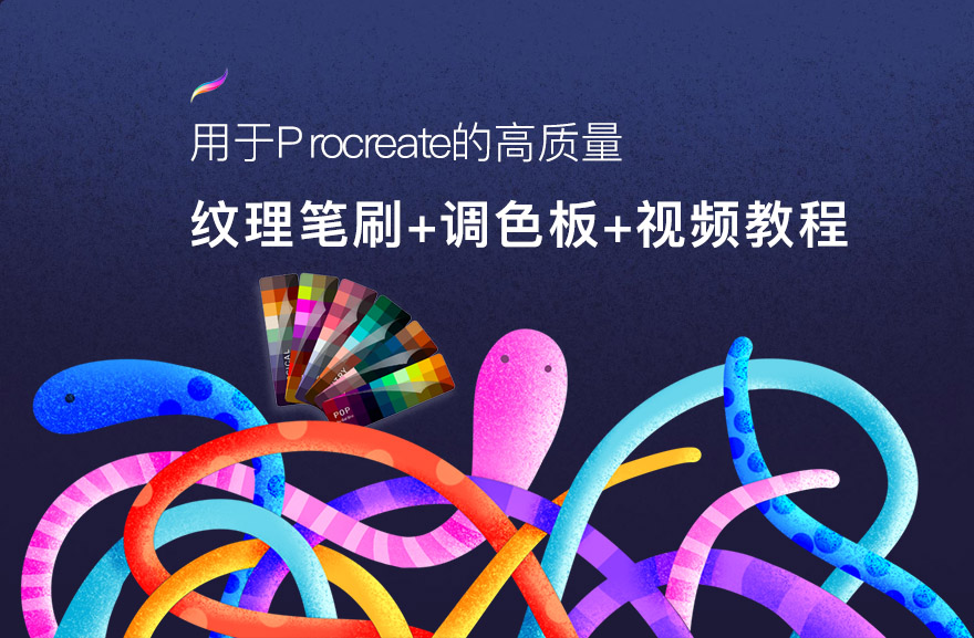 笔刷资源-galshir全套8款Procreate纹理PS笔刷和视频教程 笔刷资源 第1张