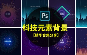 科技风互联网络几何图形线条PSD模板