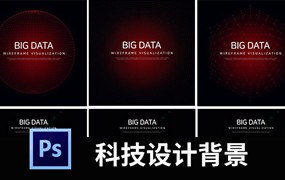 高清科技感网络线条圆环科幻炫光效背景图片PSD分层设计素材