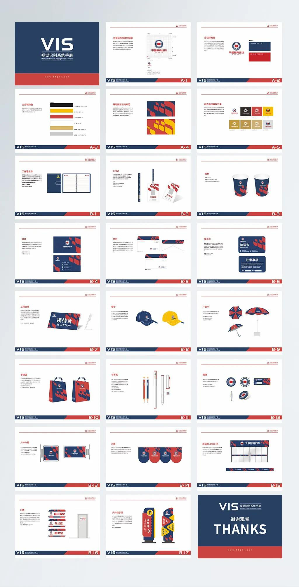 82套公司企业品牌VI视觉标识设计合集，AI/ID/CDR格式，全套手册毕业作品模板 图片素材 第4张