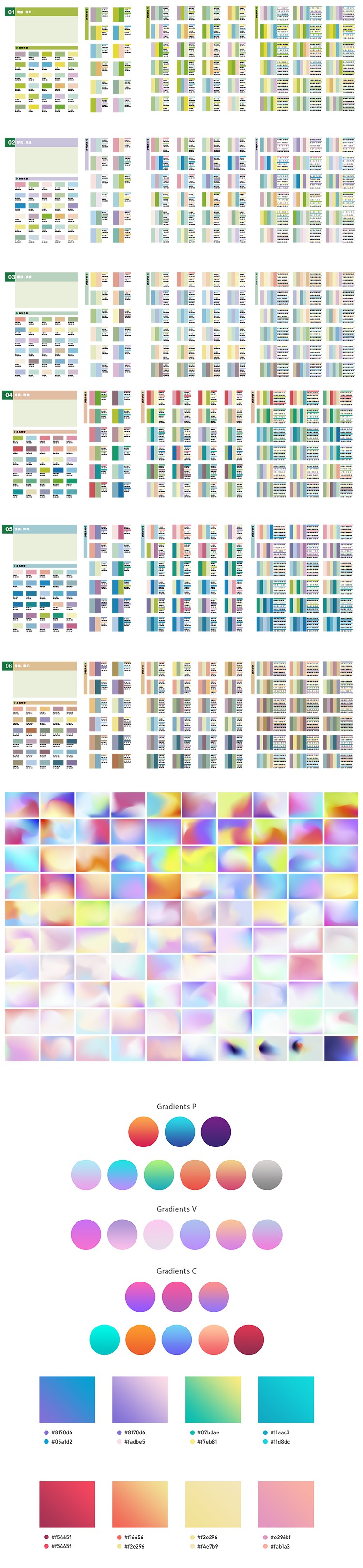 设计师必备渐变色卡配色大全合集，你值得拥有！ 图片素材 第3张