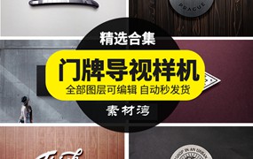 商业店铺门头VI标识导视系统logo提案展示贴图样机效果图psd素材