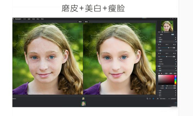 PS修图神器，一键就能智能自动瘦脸磨皮插件 插件预设 第4张
