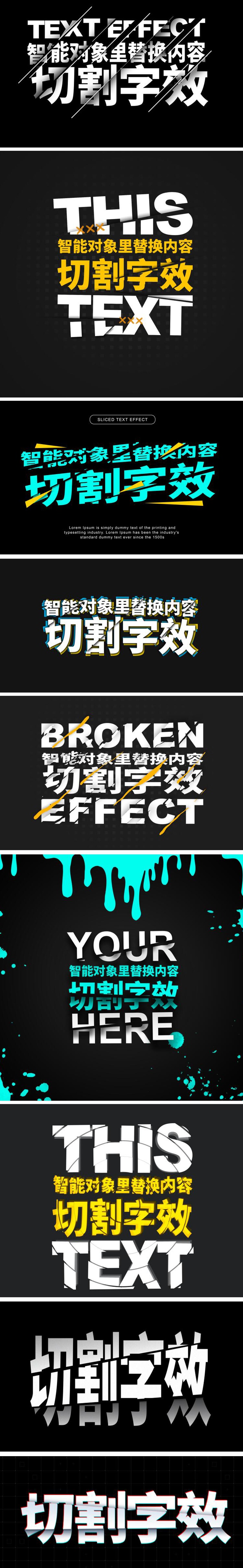 切割文字效果样机动感扭曲特效字体logo海报设计效果psd素材 图片素材 第2张