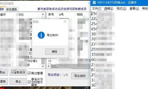 QQ群成员提取，一键让你快速提取QQ群成员【无需卡密】