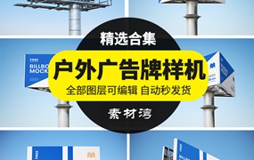 户外场景广告牌三角高炮喷绘海报效果展示VI智能贴图PSD样机模板