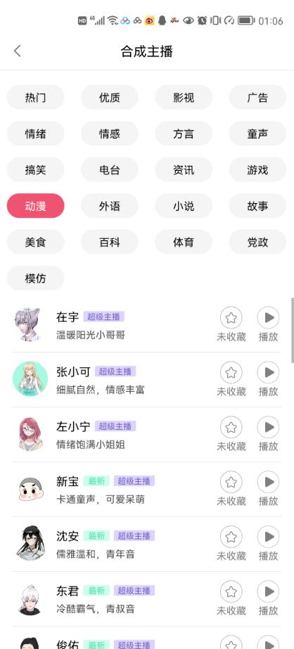 分享两款实用软件：配音神器+录音转文字，永久会员，玩抖音必备！ 软件分享 第2张