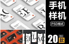 iPhone12手机APP效果图多角度屏幕UI展示PSD智能贴图样机素材模板