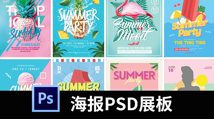 创意企业公司办公室文化宣传海报展板画册PSD分层设计素材模板 图片素材 第1张