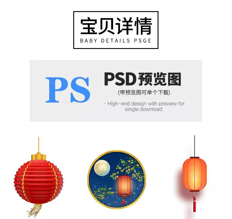 春节PS中国风手绘卡通元素传统复古红灯笼装饰PNG免扣素材 图片素材 第3张