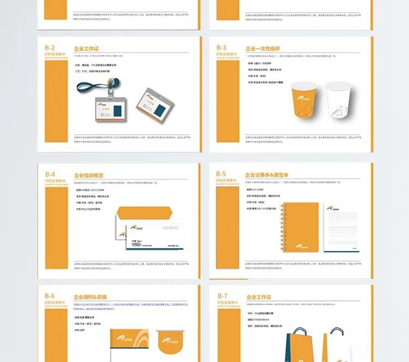 100套知名集团内部品牌设计VIS手册 图片素材 第17张