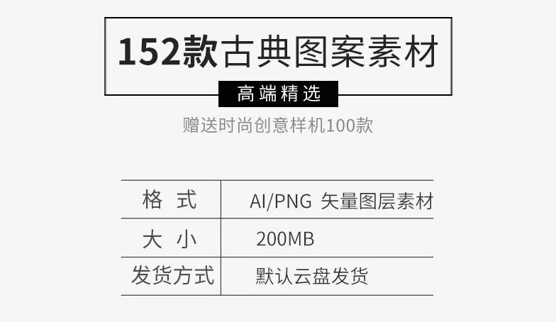 中式古典纹样免抠传统png装饰花纹EPS素材 图片素材 第2张