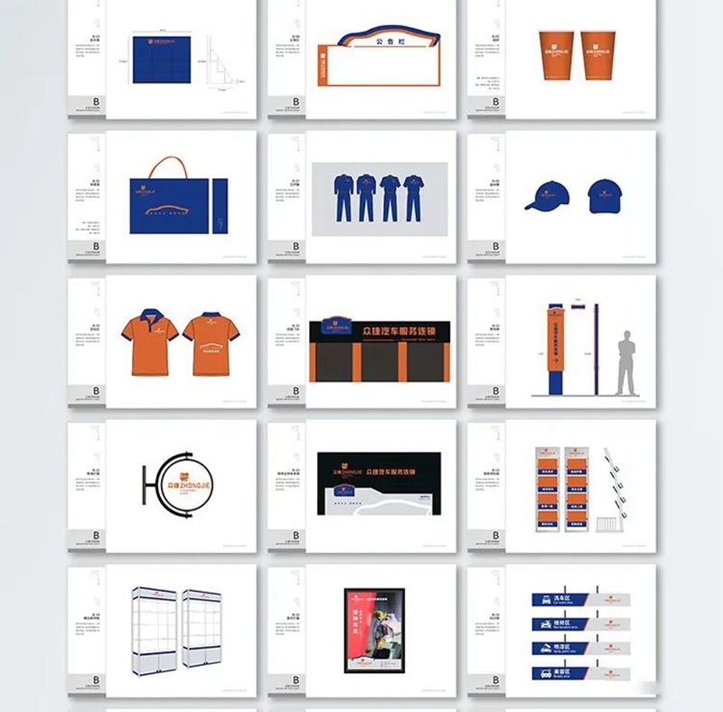 100套知名集团内部品牌设计VIS手册 图片素材 第8张
