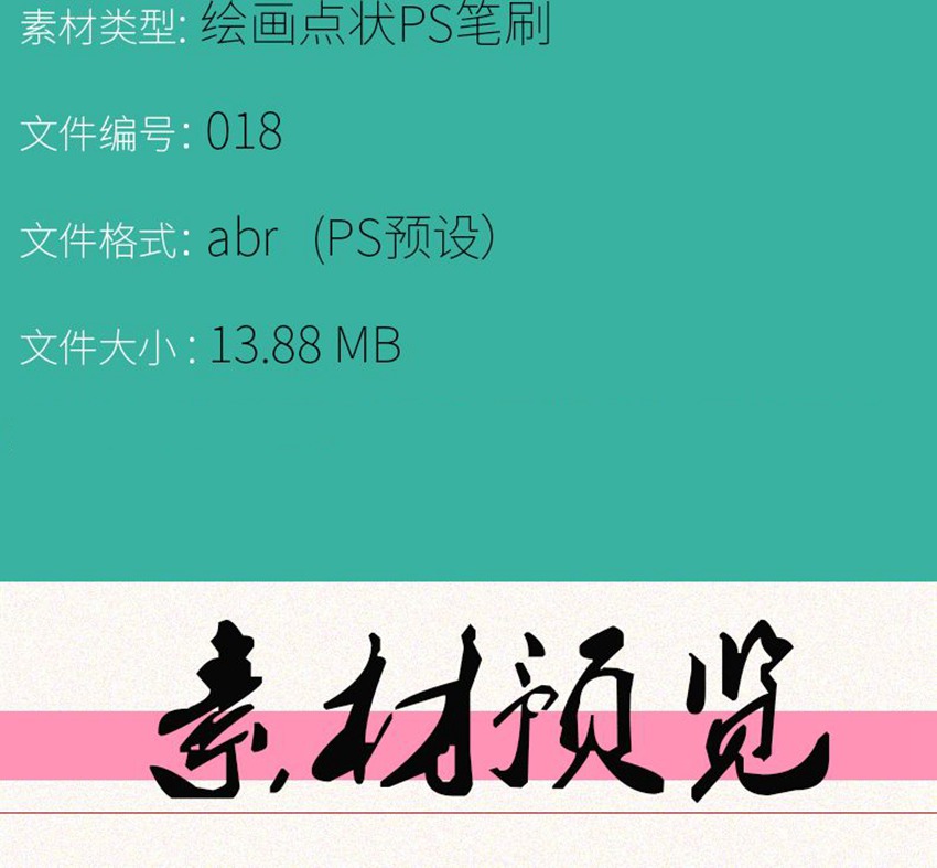 PS笔刷-PS预设绘画点状画笔笔刷下载合集 笔刷资源 第3张