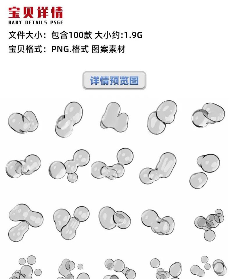 透明水滴玻璃液体气泡PNG素材 图片素材 第2张