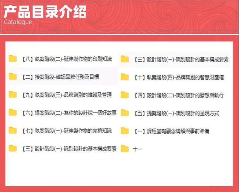 品牌设计全套系列视频课程 图片素材 第6张