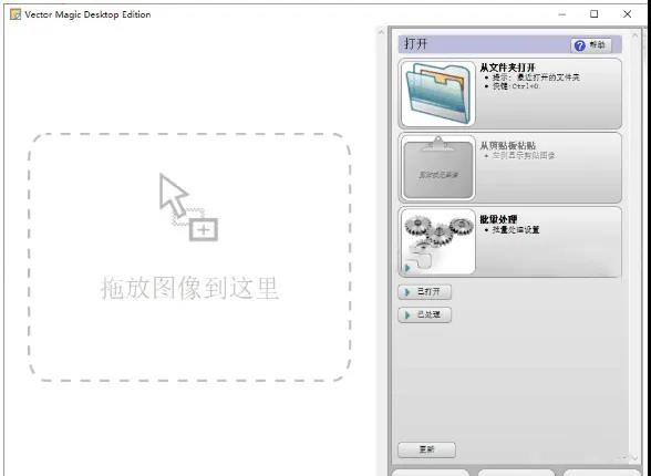 一秒位图转矢量神器，每个设计师人手一份！ 软件分享 第2张