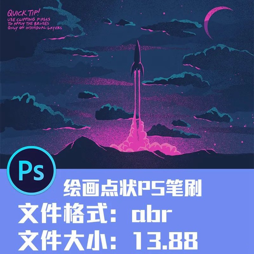 PS笔刷-PS预设绘画点状画笔笔刷下载合集 笔刷资源 第2张