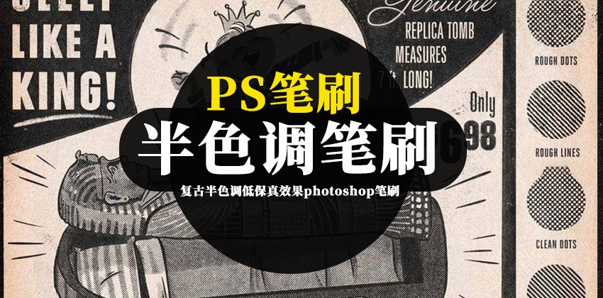 PS笔刷-复古半色调低保真效果photoshop笔刷资源下载DUPLITONE 笔刷资源 第1张