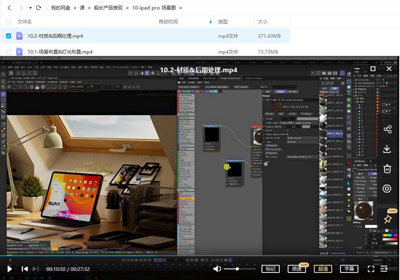 船长C4D产品表现2022年5月结课【画质高清有素材】 设计教程 第3张